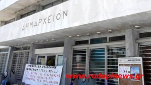 ΚΑΤΑΛΗΨΗ ΣΤΟ ΔΗΜΑΡΧΕΙΟ ΚΟΜΟΤΗΝΗΣ