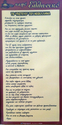 kafeneio