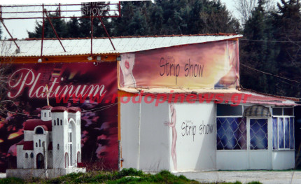 striptizadiko_ekklisia