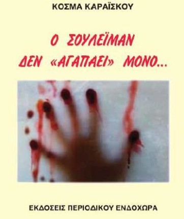 souleiman