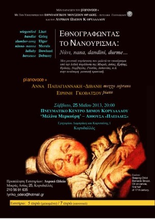 nanourisma_pianovoceplus