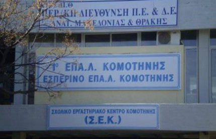 1epalkomotini