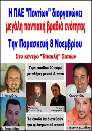 epavli8noe