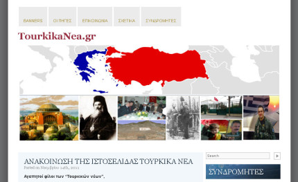 tourkikanea_gr