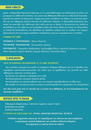 olympiada_camp2