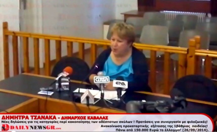 dimitra_tsanaka