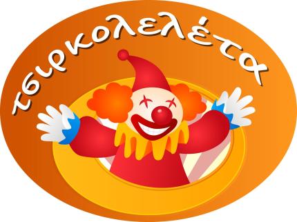 tsirkoleleta_gr