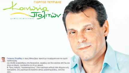 petridis_giorgos