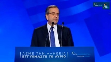 samaras