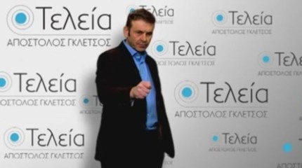 teleia