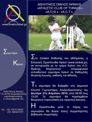 cricket