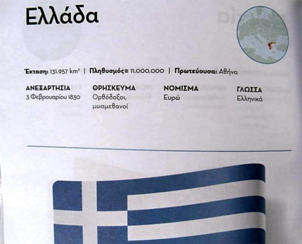 ellada