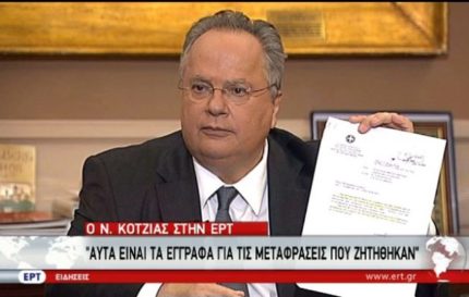 kotzias