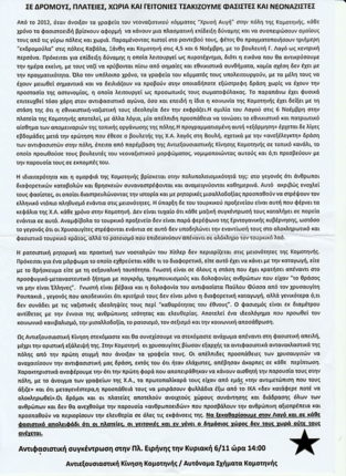 komotini2
