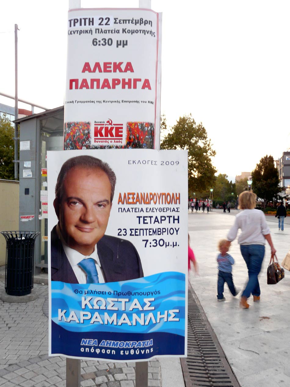 Προεκλογικές αφίσες – ως πότε;