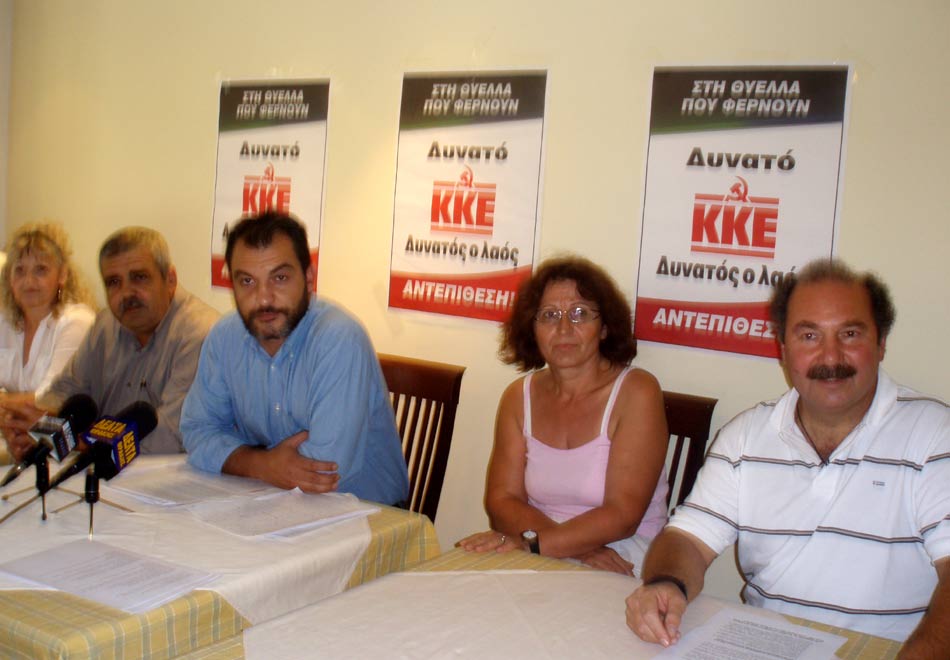 Συνέντευξη τύπου της νομαρχιακής επιτροπής ΚΚΕ Ροδόπης – παρουσίαση υποψηφίων