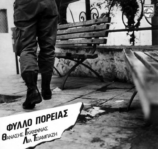 ΚΑΤΙ ΕΤΟΙΜΑΖΕΙ (ΠΑΛΙ) Ο ΘΑΝΑΣΗΣ ΓΚΑΪΦΥΛΛΙΑΣ ΣΤΟ ΔΙΑΔΙΚΤΥΟ…