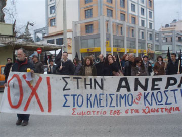 ΤΖΑΜΠΑ ΠΗΓΑΝ ΣΤΗΝ ΑΘΗΝΑ ΜΕ ΔΙΚΑ ΤΟΥΣ ΕΞΟΔΑ ΟΙ ΕΡΓΑΖΟΜΕΝΟΙ!
