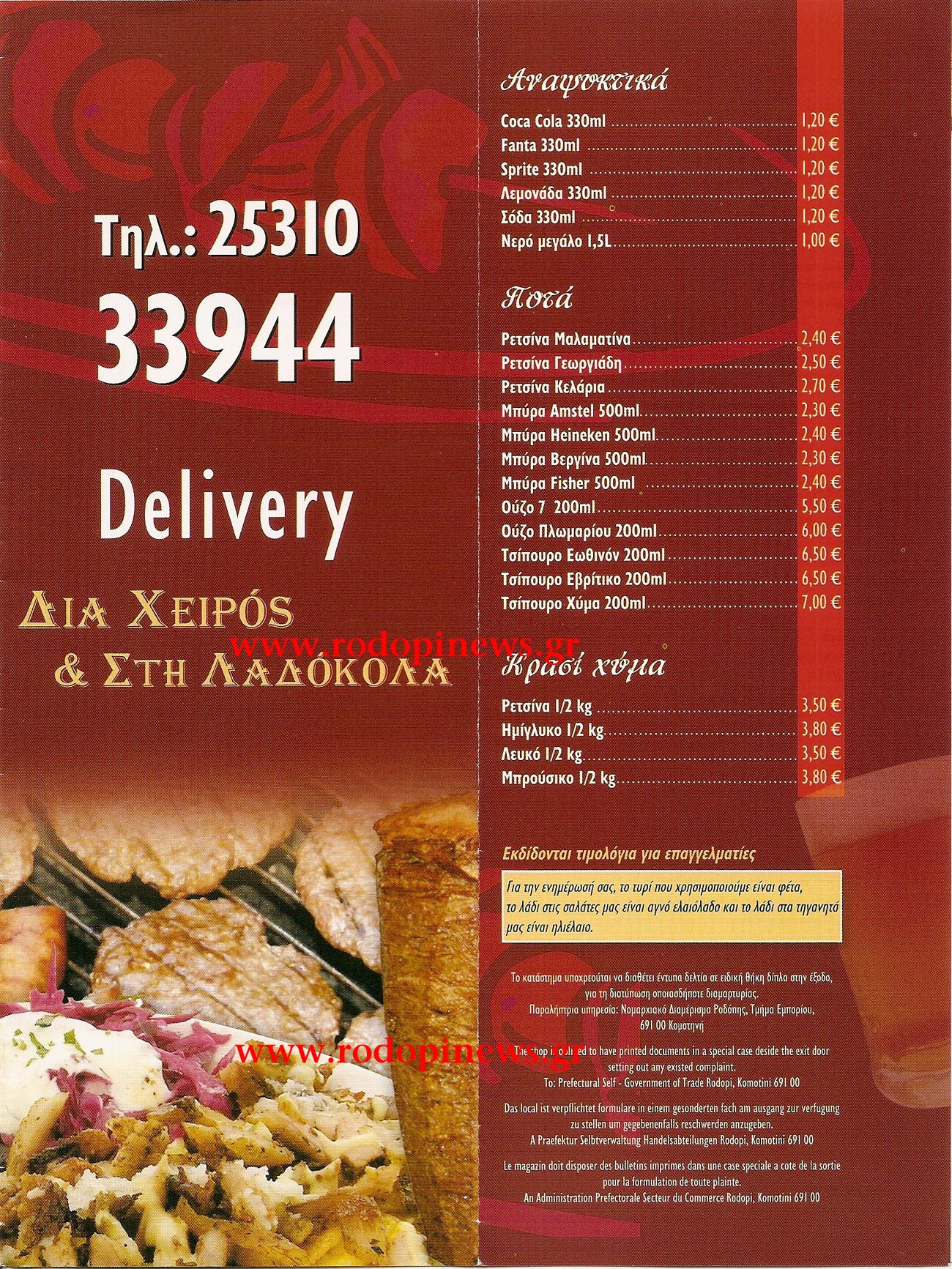 ΥΠΟΨΗΦΙΟΣ & ΧΙΤΛΕΡΟ-ΔΗΜΟΚΡΑΤΗΣ!