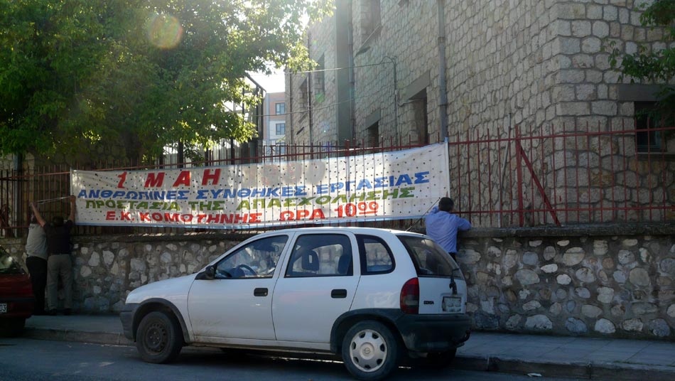 ΛΑΪΚΗ ΠΡΩΤΟΜΑΓΙΑ (ΚΙ ΟΧΙ ΜΟΝΟ ΕΡΓΑΤΙΚΗ)