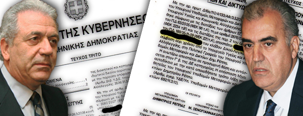 ΡΟΥΣΦΕΤΙΑ: ΑΡΚΑΔΙΑ …ΟΠΩΣ ΡΟΔΟΠΗ!