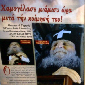 Χαμογέλασε μετά το θάνατό του!