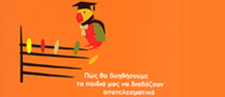 ΜΑΜΑ, ΦΤΑΝΕΙ ΠΙΑ Η ΠΑΠΑΓΑΛΙΑ
