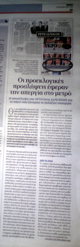 Ο ΣΤΥΛΙΑΝΙΔΗΣ ΞΑΝΑ ΣΤΑ ΠΡΩΤΟΣΕΛΙΔΑ