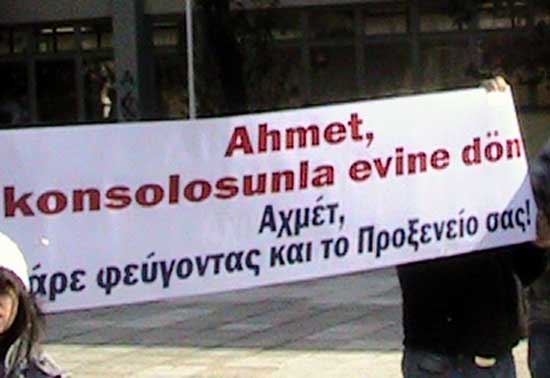 ΕΠΙΣΚΕΨΗ ΝΤΑΒΟΥΤΟΓΛΟΥ: ΚΥΠΡΙΟΙ ΦΟΙΤΗΤΕΣ ΚΑΙ Η ΚΙΝΗΣΗ “ΠΡΟΞΕΝΕΙΟ – ΣΤΟΠ” ΕΙΠΑΝ “ΑΪ ΣΙΧΤΙΡ” ΣΤΟΥΣ “ΝΤΑΒΑΤΖΗΔΕΣ ΤΩΝ ΜΕΙΟΝΟΤΗΤΩΝ”