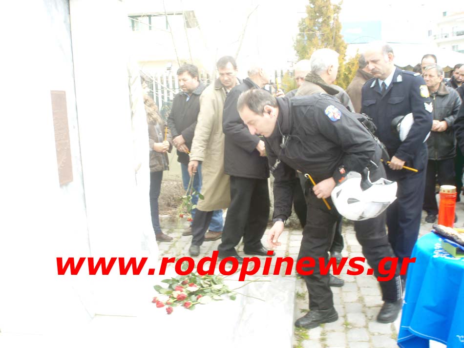 ΟΙ ΑΣΤΥΝΟΜΙΚΟΙ ΤΗΣ ΡΟΔΟΠΗΣ ΤΙΜΗΣΑΝ ΤΟΥΣ ΝΕΚΡΟΥΣ ΣΥΝΑΔΕΛΦΟΥΣ ΤΟΥΣ