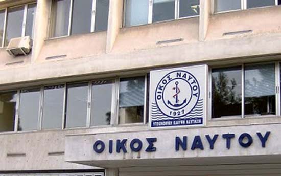 ΣΥΝΕΧΙΖΕΤΑΙ Η ΛΕΙΤΟΥΡΓΙΑ ΤΟΥ ΟΙΚΟΥ ΝΑΥΤΟΥ ΣΤΗΝ ΚΑΒΑΛΑ