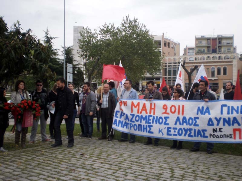 TO ΠΑΜΕ ΡΟΔΟΠΗΣ ΚΑΤΑΓΓΕΛΕΙ ΤΙΣ ΚΛΙΝΙΚΕΣ ΣΤΑΣΙΝΟΠΟΥΛΟΥ ΓΙΑ ΑΠΟΛΥΣΗ ΣΥΝΔΙΚΑΛΙΣΤΡΙΑΣ ΕΡΓΑΖΟΜΕΝΗΣ