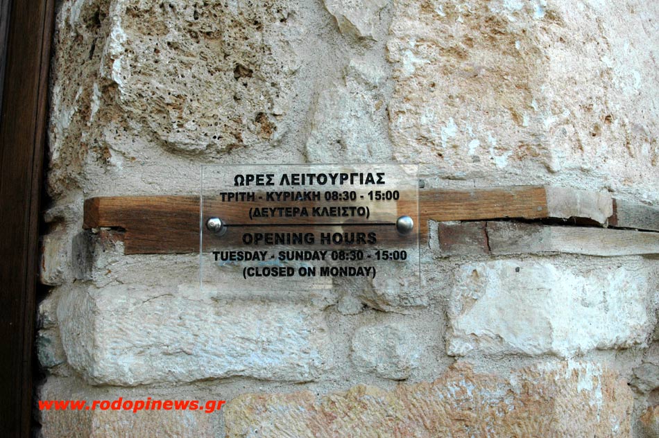 ΠΟΛΕΜΙΚΟ ΜΟΥΣΕΙΟ ΚΟΜΟΤΗΝΗΣ ΚΑΙ ΑΡΧΟΝΤΙΚΟ ΤΑΒΑΝΙΩΤΗ: ΠΛΗΡΗΣ ΔΙΚΑΙΩΣΗ ΤΟΥ RODOPINEWS.GR