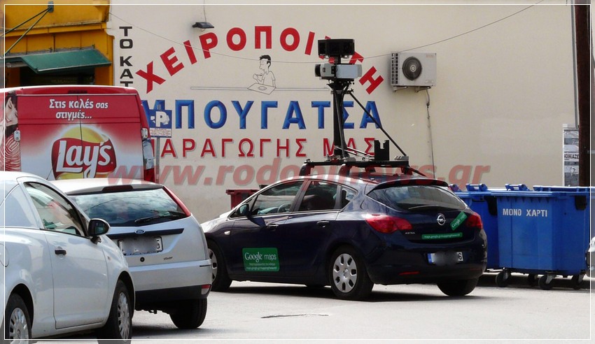 ΤΟ ΑΥΤΟΚΙΝΗΤΟ ΤΗΣ GOOGLE MAPS ΚΑΤΑΓΡΑΦΕΙ ΤΟΥΣ ΔΡΟΜΟΥΣ ΤΗΣ ΚΟΜΟΤΗΝΗΣ …ΟΜΩΣ ΔΕΝ ΘΑ ΔΗΜΟΣΙΕΥΤΕΙ ΤΙΠΟΤΑ!