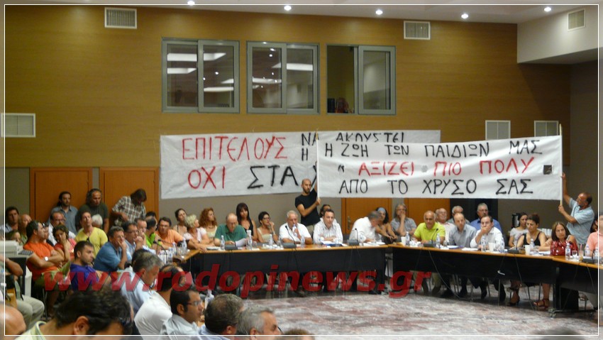 ΕΠΙΚΡΑΤΗΣΕ …ΧΡΥΣΟΣ ΧΑΜΟΣ ΣΤΟ ΠΕΡΙΦΕΡΕΙΑΚΟ (ΛΑΪΚΟ;) ΣΥΜΒΟΥΛΙΟ