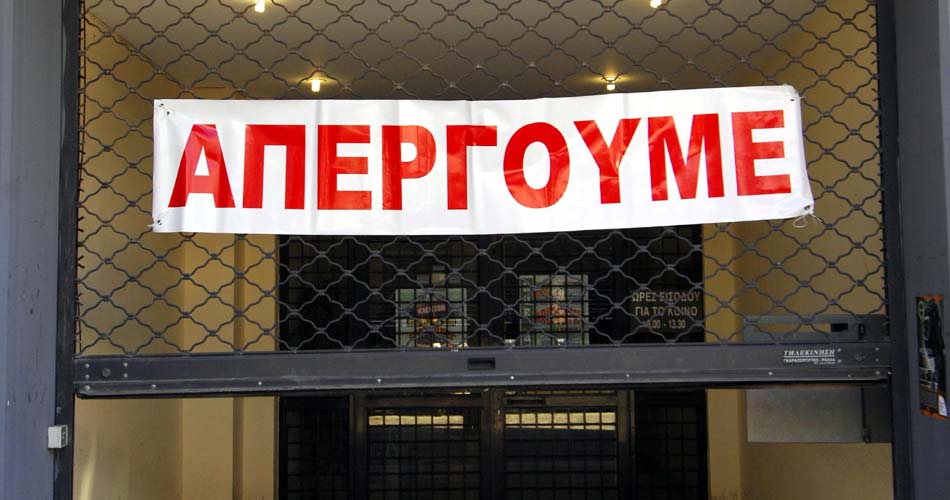 ΕΦΟΡΙΑΚΟΙ ΡΟΔΟΠΗΣ: “ΔΕΝ ΨΗΦΙΖΟΥΜΕ ΝΟΜΟΥΣ ΑΠΛΑ ΤΟΥΣ ΕΦΑΡΜΟΖΟΥΜΕ ΣΥΧΝΑ ΚΑΙ ΕΝΑΝΤΙΑ ΣΤΗΝ ΣΥΝΕΙΔΗΣΗ ΜΑΣ…”