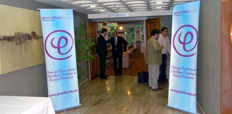 ΕΚΛΟΓΙΚΗ ΣΥΝΕΡΓΑΣΙΑ ΦΙΛΕΛΕΥΘΕΡΗΣ ΣΥΜΜΑΧΙΑΣ ΚΑΙ ΔΡΑΣΗΣ
