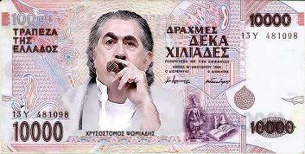 ΛΕΦΤΑ ΥΠΗΡΧΑΝ… ΑΛΛΑ ΜΟΝΟ ΤΕΤΟΙΑ!