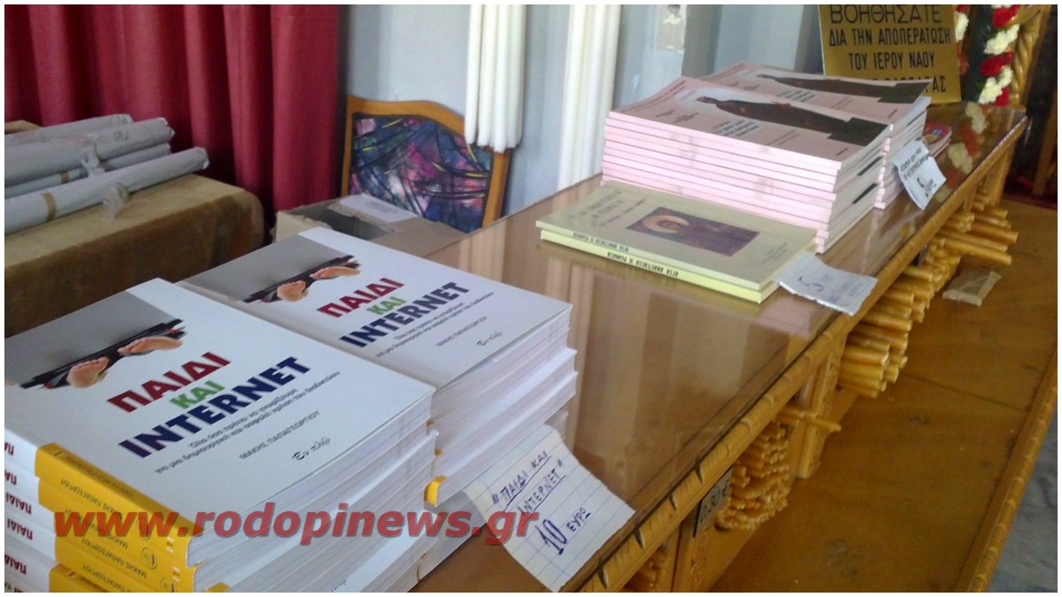 Χρήσιμα βιβλία στην εκκλησία της Αγίας Βαρβάρας