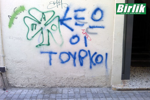Βάνδαλοι ή προβοκάτορες λέρωσαν με σπρέι την “Τουρκική Ενωση Ξάνθης”