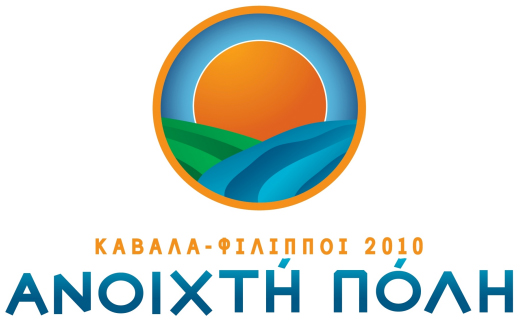 Προτάσεις του συνδυασμού Ανοιχτή Πόλη προς την Κυβέρνηση