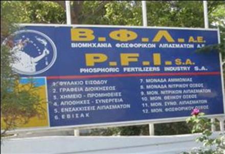 Πολιτικοί παράγοντες και εργαζόμενοι για να σώσουν την ΒΦΛ – Ψάχνουν λύσεις
