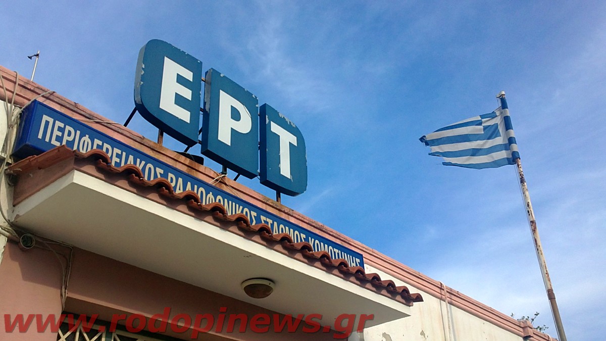 Φρέσκιες χθεσινές ειδήσεις στην ΕΡΑ …από την Βάσω Μαχαίρα!