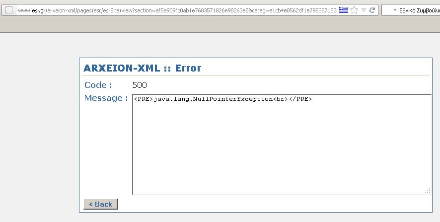 Οι servers του Ε.Σ.Ρ. είναι τόσο σύγχρονοι, όσο και οι απόψεις του…