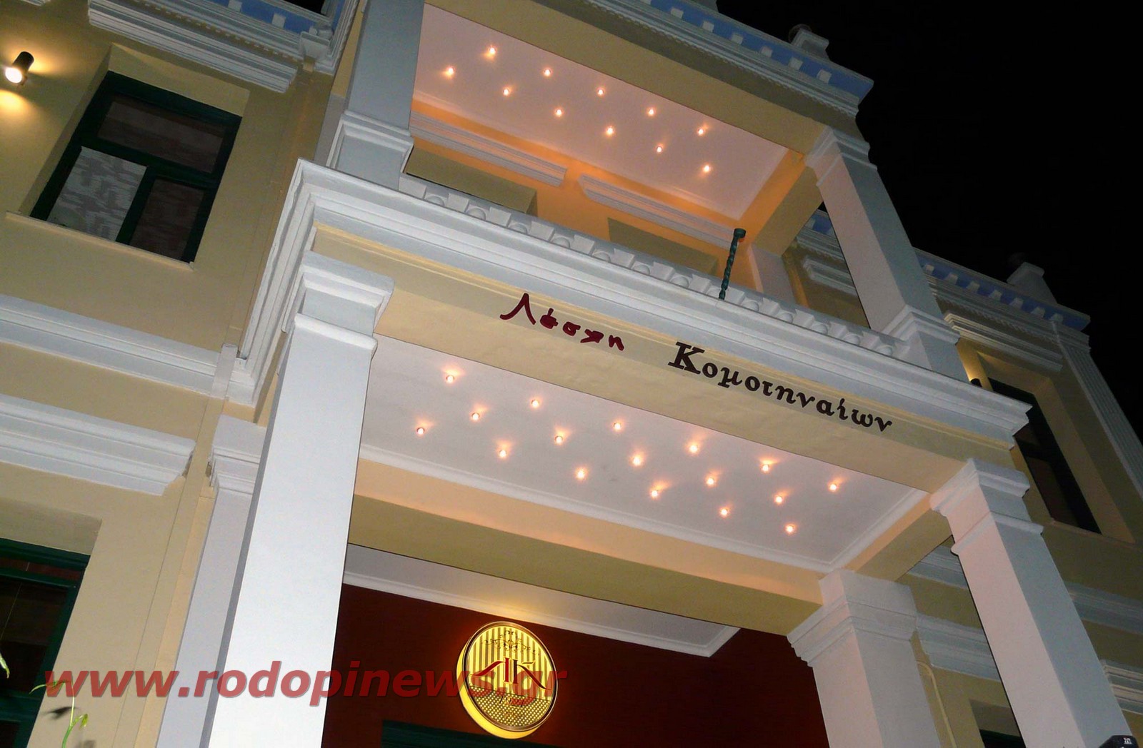 Εγκαίνια στο ιστορικό κτίριο: Ξανά στο επίκεντρο της πολιτιστικής ζωής της πόλης η Λέσχη Κομοτηναίων