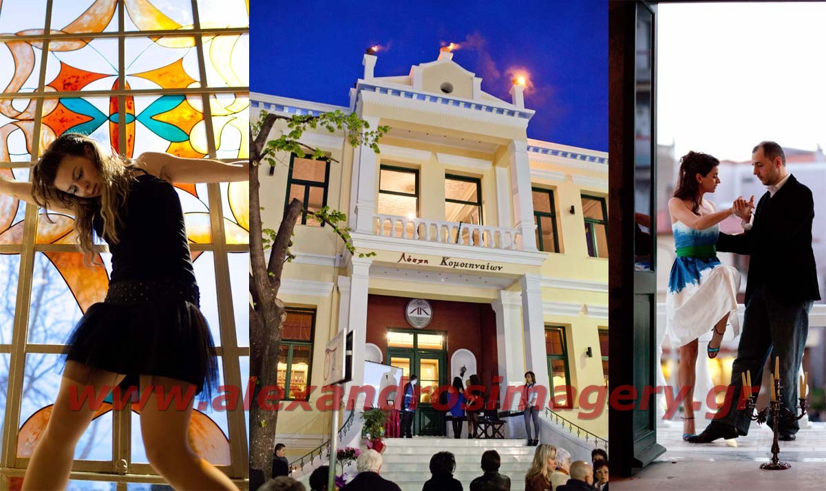 Πανέμορφες φωτογραφίες από τα εγκαίνια της Λέσχης Κομοτηναίων με τον φακό του Αλέξανδρου Παρωτίδη