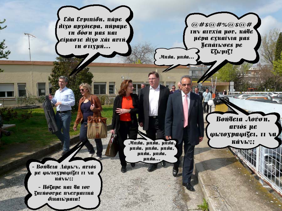 Ενα όμορφο πρωί στα εγκαίνια του ΟΚΑΝΑ στην Κομοτηνή…