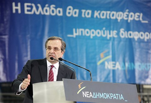 Το ζευγάρι Τσίπρα – Καμμένου δίνει υλικό για επιθεωρήσεις, είπε ο Αντ.Σαμαράς