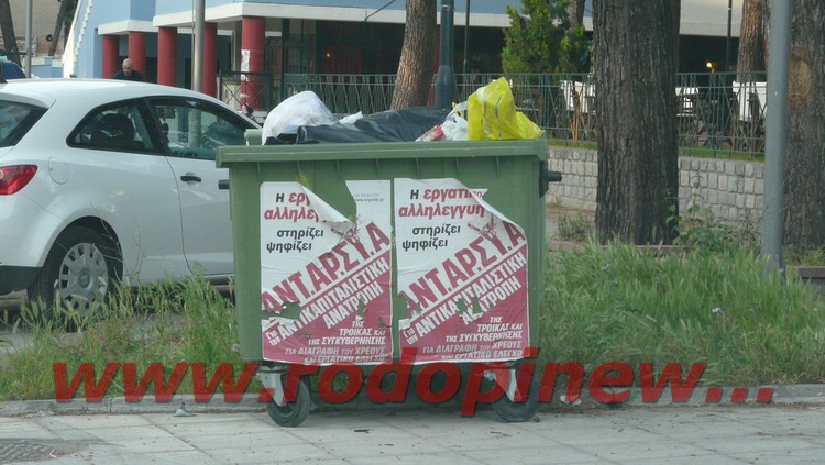 Οι εκλογές αναβάθμισαν την κεντρική πλατεία της Κομοτηνής…*