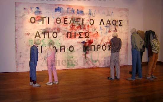 Ακροδεξιός και ακροαριστερός λαϊκισμός